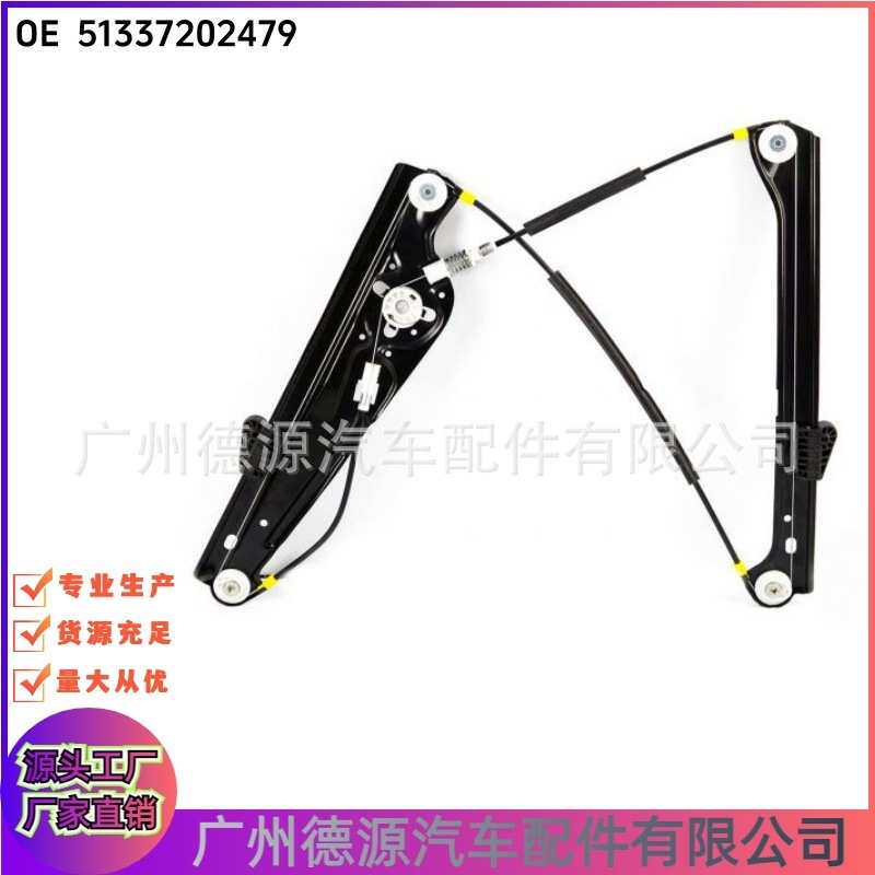 51337202479 左前玻璃升降器 适用宝马7系745I/745LI/750I 升降器