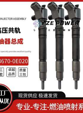 23670-0E020共轨喷油器G4 23670-09430适用于丰田2GD-FTV柴油电喷