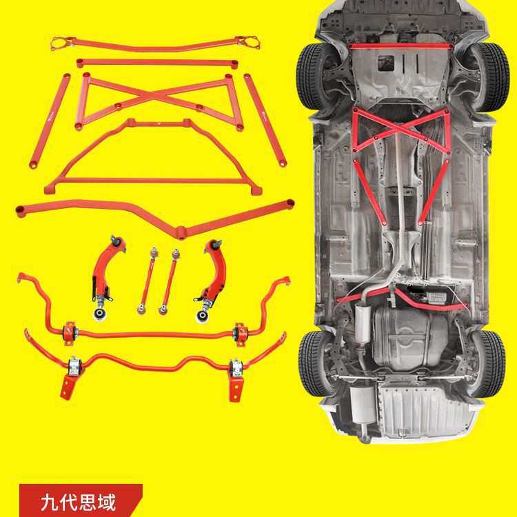 九代思域 9.5代CIVIC 平衡杆 汽车改装配件 底盘强化 防倾稳定杆