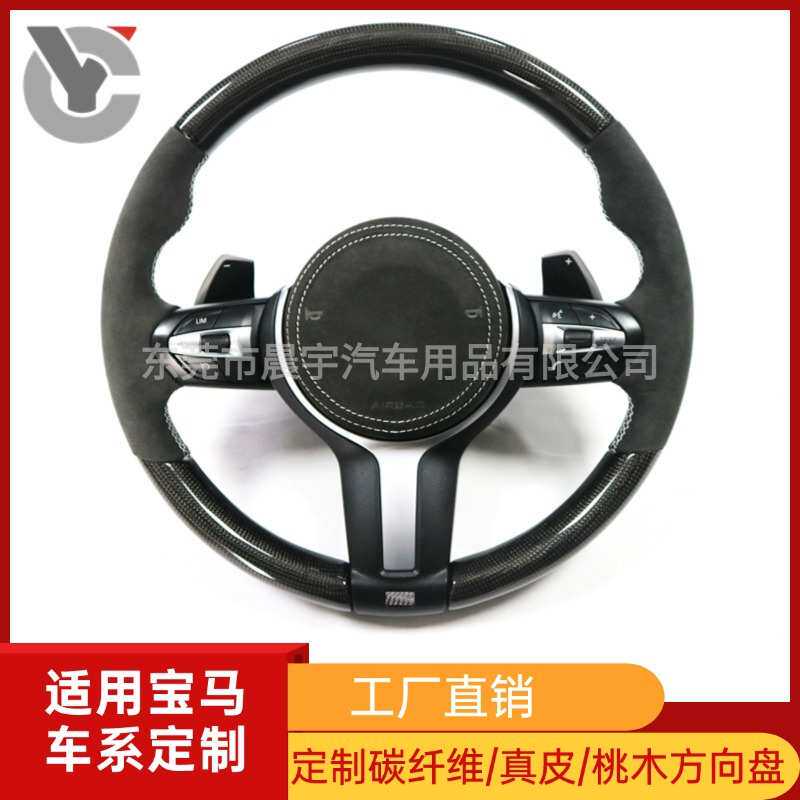 适用宝马12345系X1X5X3X6328M丁字裤碳纤维方向盘M3M6改装翻毛皮