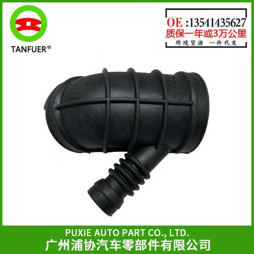 空气滤清器进气管 适用宝马E46E39E38E36 135 4143 5627 防尘罩