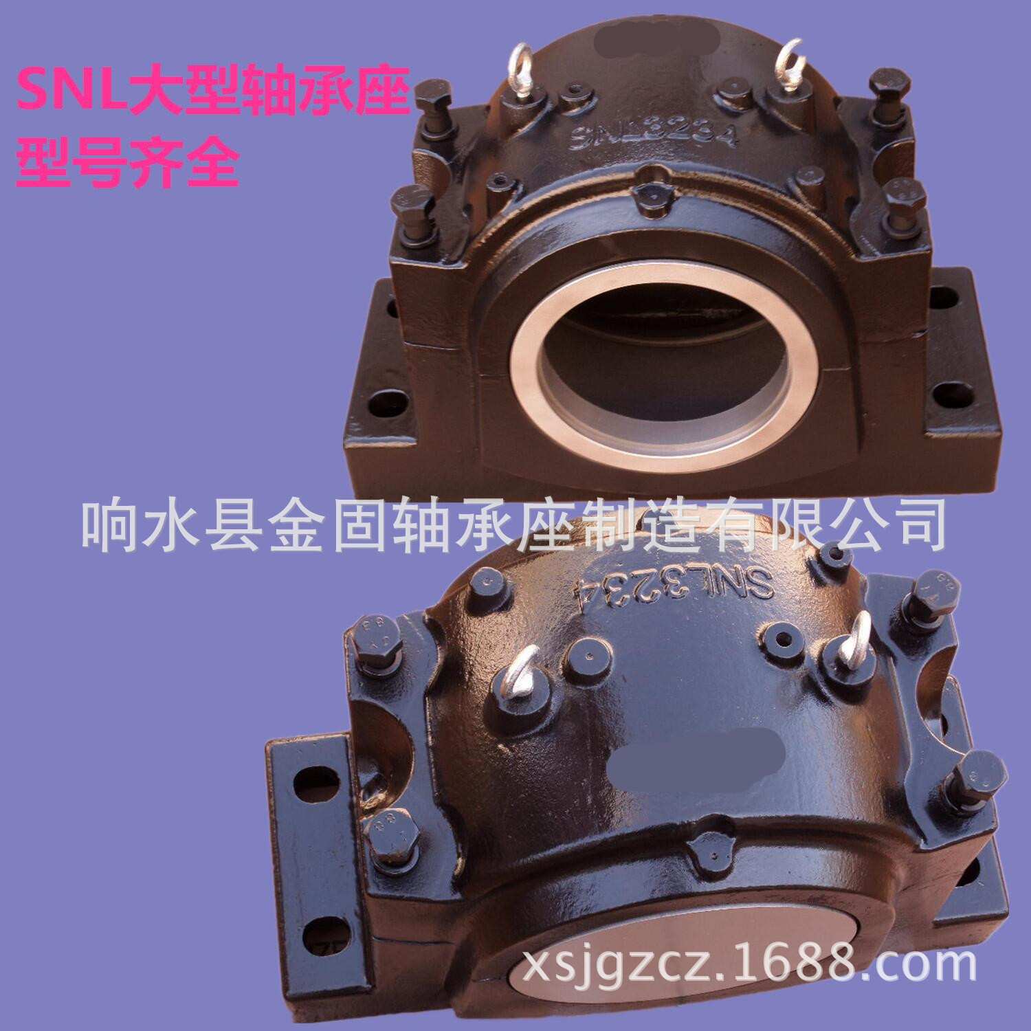 生产供应SNL3138轴承座 剖分式轴承座 滚动轴承座 轴承箱 轴承架