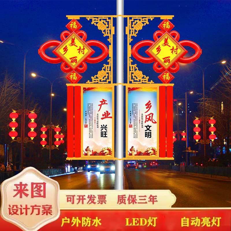 新中式定制中国结路灯灯杆灯箱装饰品挂件LED道路1.8米吉祥街厂家