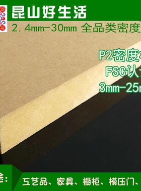 【怡黄板材 E1级 12mm中纤板】密度板优质MDF中密度纤维板