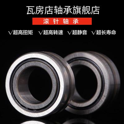 瓦房店滚针轴承 NA4834A 老代号：4524834 尺寸：170X215X45