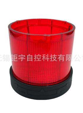 TL-70LL/r23上海二工APT组合式警示灯光组件DC24V常亮70mm红色LED