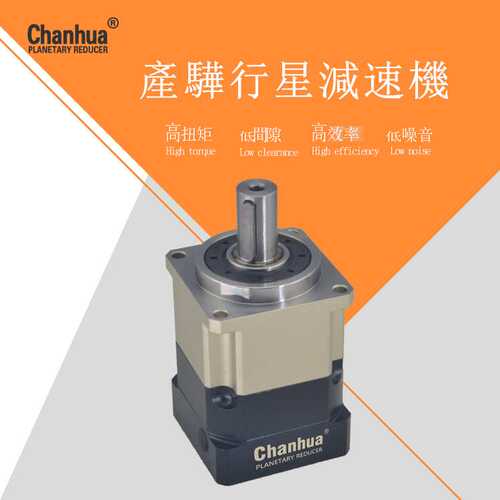 厂家直销产骅AB90-L1减速机 ,3弧分行星减速机AB090-4-S2-P2单级