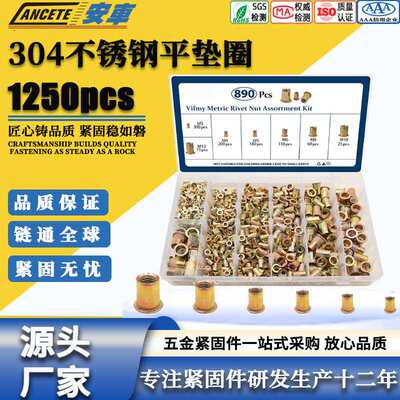 890pcs 公制拉铆螺母套装 M3-M12碳钢镀彩锌平头竖纹插入铆钉螺帽