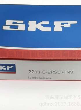 S-K-F 锥孔双排调心球轴承 2211E-2RS1KTN9 55mm X 100mm X 25mm