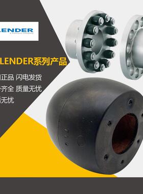 FLENDER弗兰德RUPEX RWN900/800/710/630/560/500/450弹性柱销块