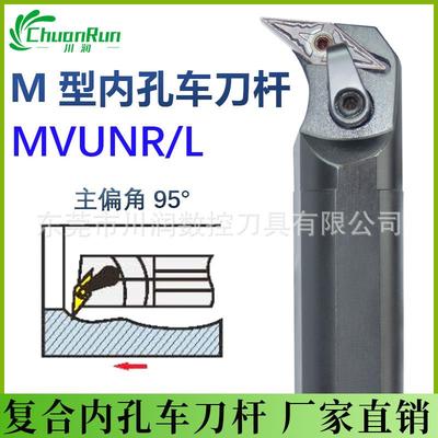 数控内孔车刀S25S-MVUNR/L-16主偏角95度车削刀片VNMG1604