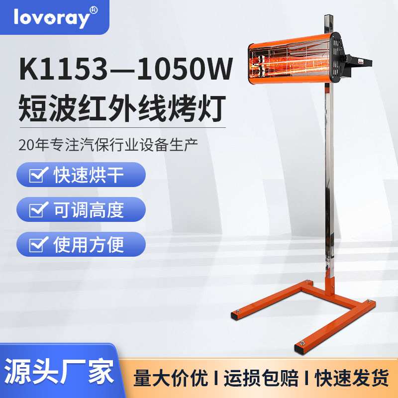 汽车喷漆双灯管专用移动式短波红外线烤房钣金烤灯1050W快速固化