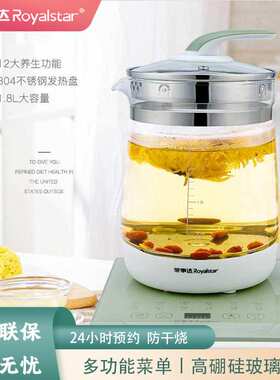 荣事.达养生壶YSH8033A电水壶煮茶壶家用烧水壶电热水壶花茶壶