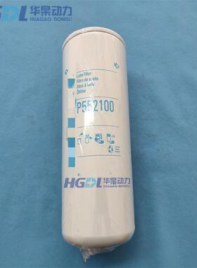 机油滤清器P552100适用于底特律23530573/25014505/Series50/60