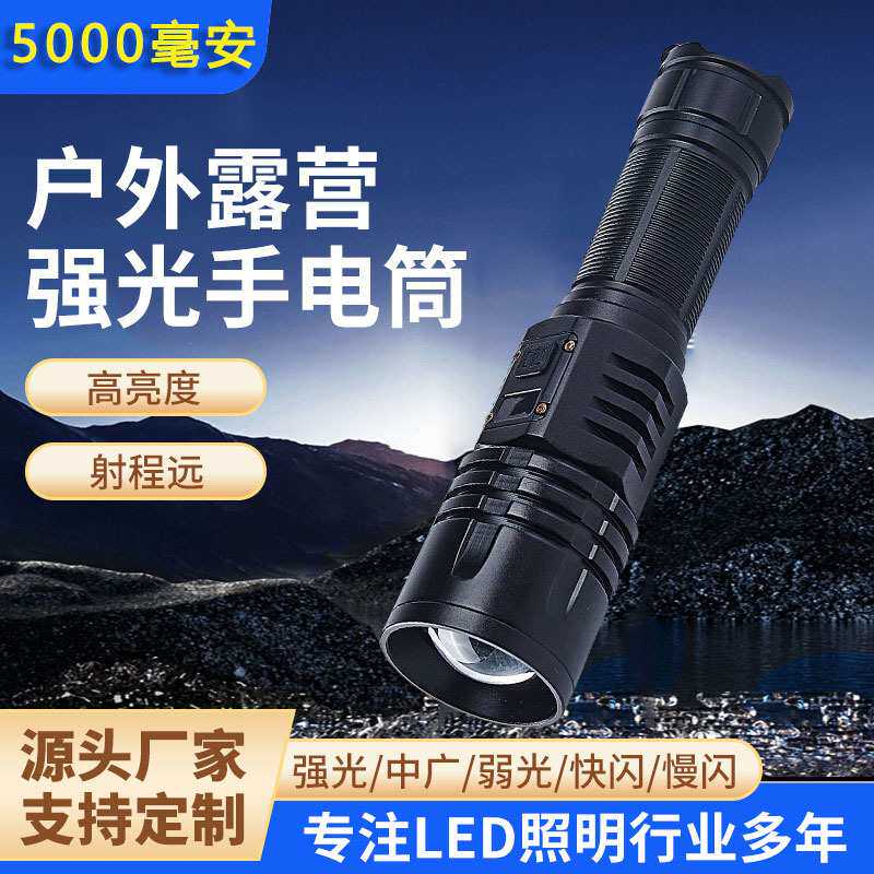 强光便携手电筒led充电USB远射多功能户外家用照明灯五档调光