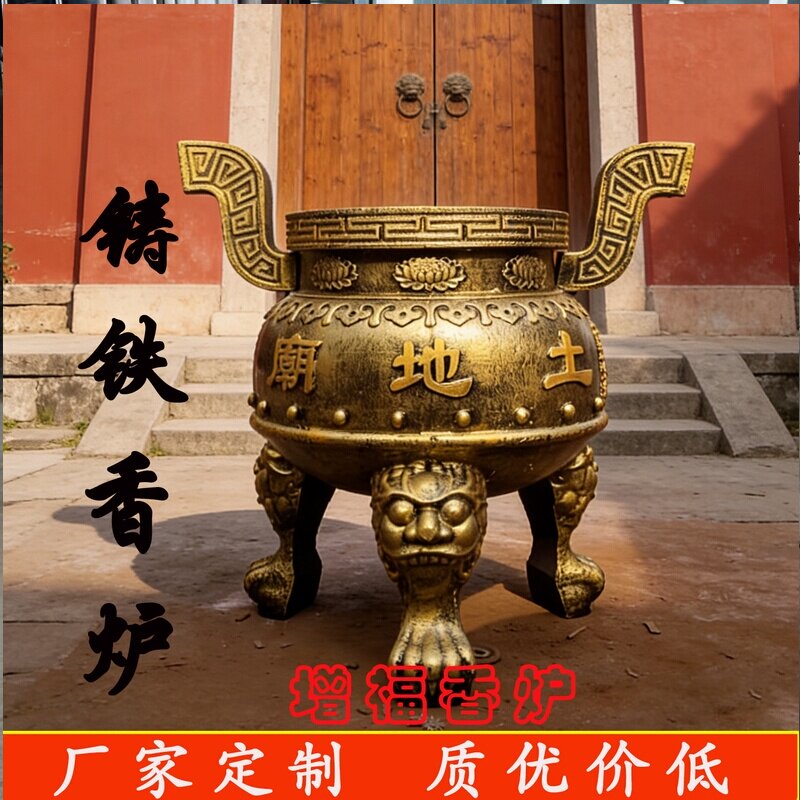烧香鼎寺庙祠堂铸铁烧香炉祠堂烧香炉圆形香炉室外大号道观上香炉