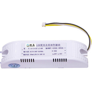 LED灯具镇流器变光全亮双色驱动电源60W72W90W96W分段火牛控制器
