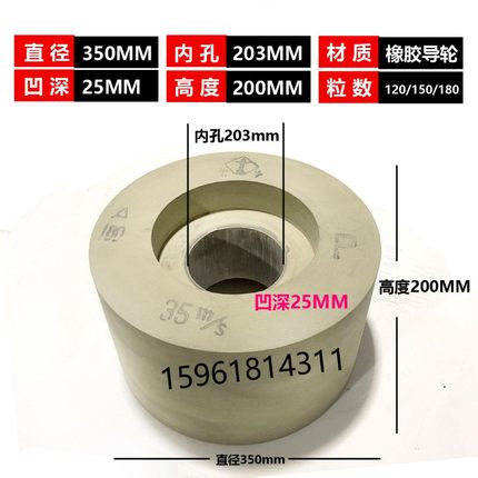 无心磨床机床M1040 1050 1080 1083导轮中华牌橡胶双面凹导轮砂轮