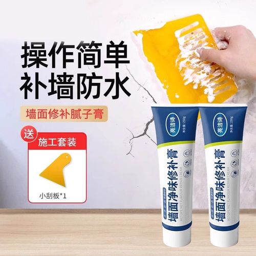 墙面修补膏防水防霉家用白色墙壁修复剂补墙膏白墙掉皮裂缝腻子粉