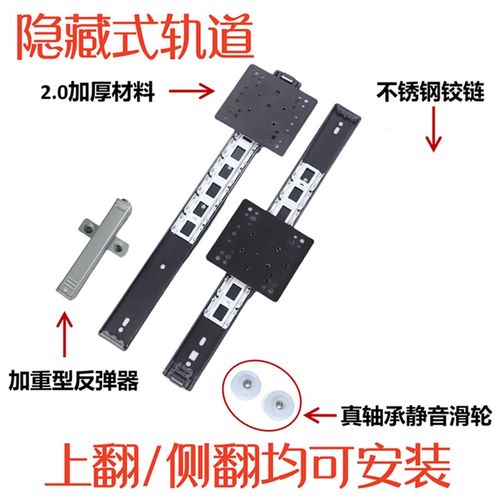 橱柜烤箱空调柜上翻隐藏门轨道口袋门滑轨顶装导轨侧插回旋门轨道