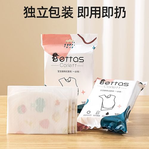 包邮贝肽斯一次性围兜婴儿吃饭免洗防脏喂饭兜围嘴围兜宝宝口水巾