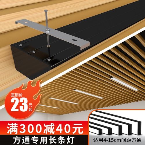 办公室方通灯led长条灯无缝拼接造型超市吊灯超亮吊顶专用条形灯