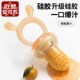 小兔咬咬袋果蔬乐婴儿水果辅食器宝宝吃果汁神器咬玩乐牙胶磨牙棒