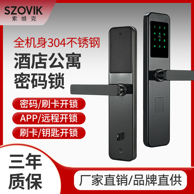 厂家批发指纹锁家用门锁公寓密码锁酒店木门锁蓝牙智能锁远程解锁
