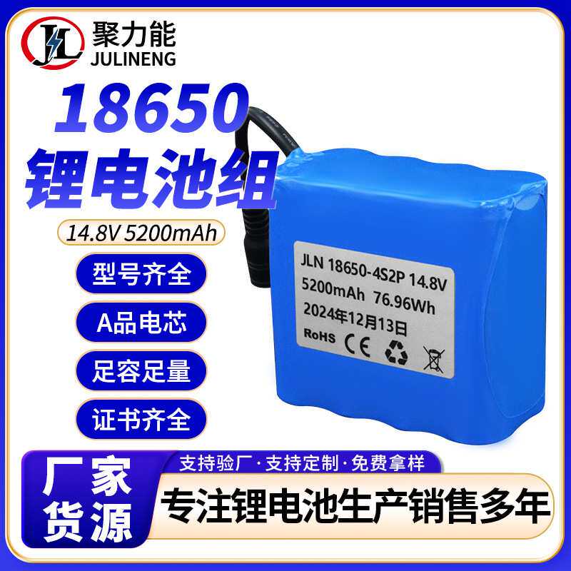 18650-14.8v锂电池组5200mAh大容量可充电太阳能监控灯具锂电池组