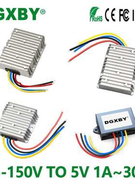 隔离100V120V转5V1A~30A车载电源转换器75V-150V变5V电源降压器