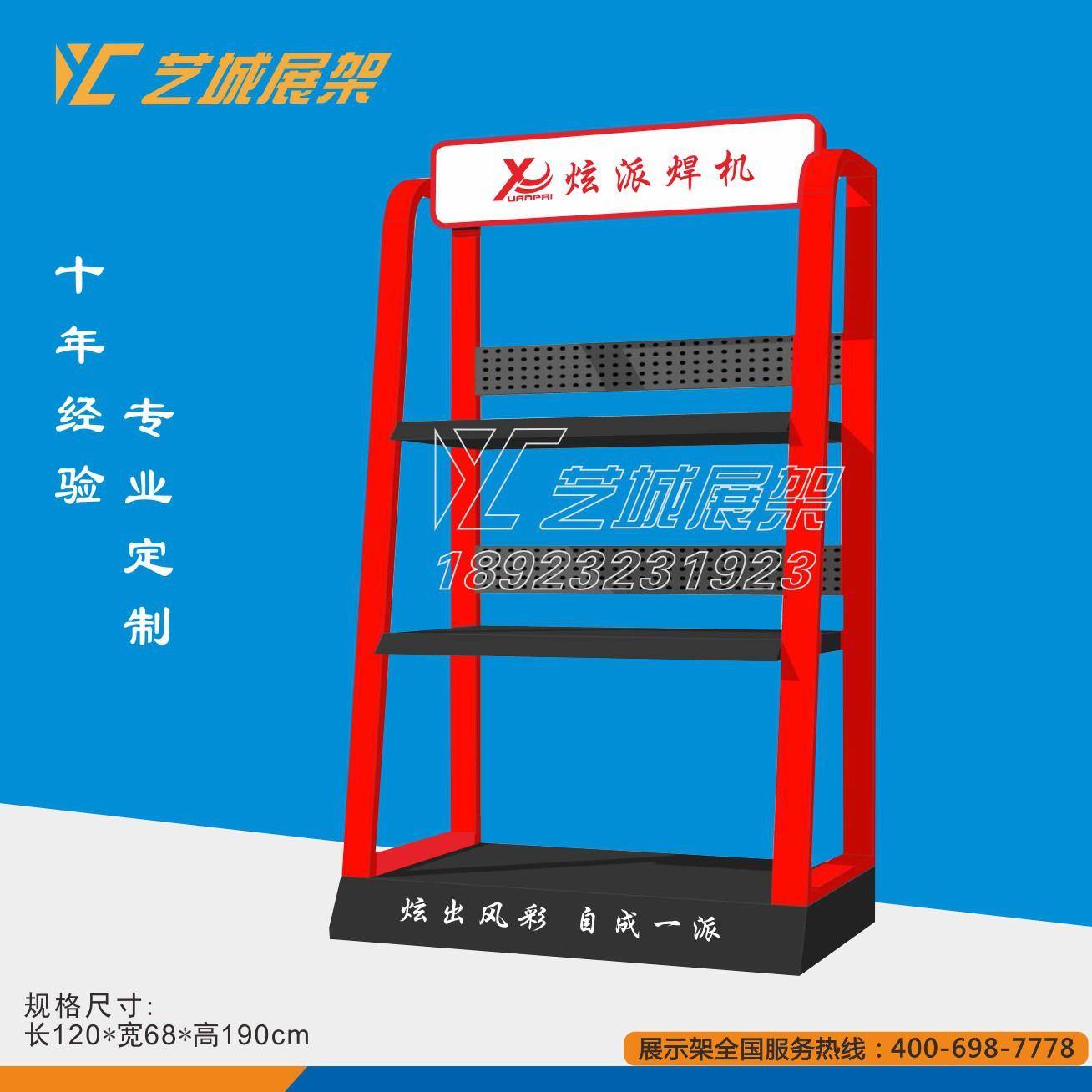 厂家销售焊机展架 五金工具展架 轻重型货架 仓储货架 展柜定制