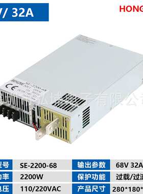 开关电源2200W 68V 32A 0-5V模拟信号控制输出0-68V SE-2200-68