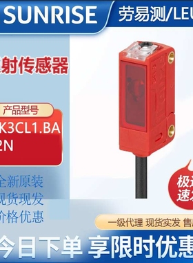 劳易测PRK3CL1.BA3/2N带偏振光片镜的镜反射型光电传感器NPN
