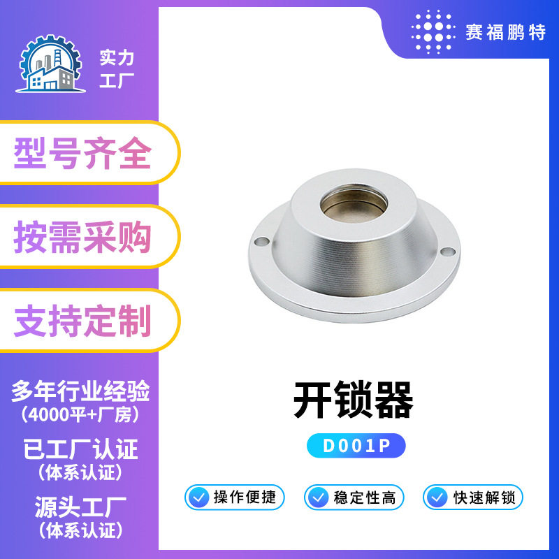 超市磁力防盗扣解锁器衣服防盗标签取钉器服装磁扣解扣器批发