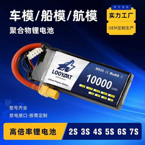 looybat 10000mAh 22.2V 50C 锂电池遥控RC车模型船模直升机电池