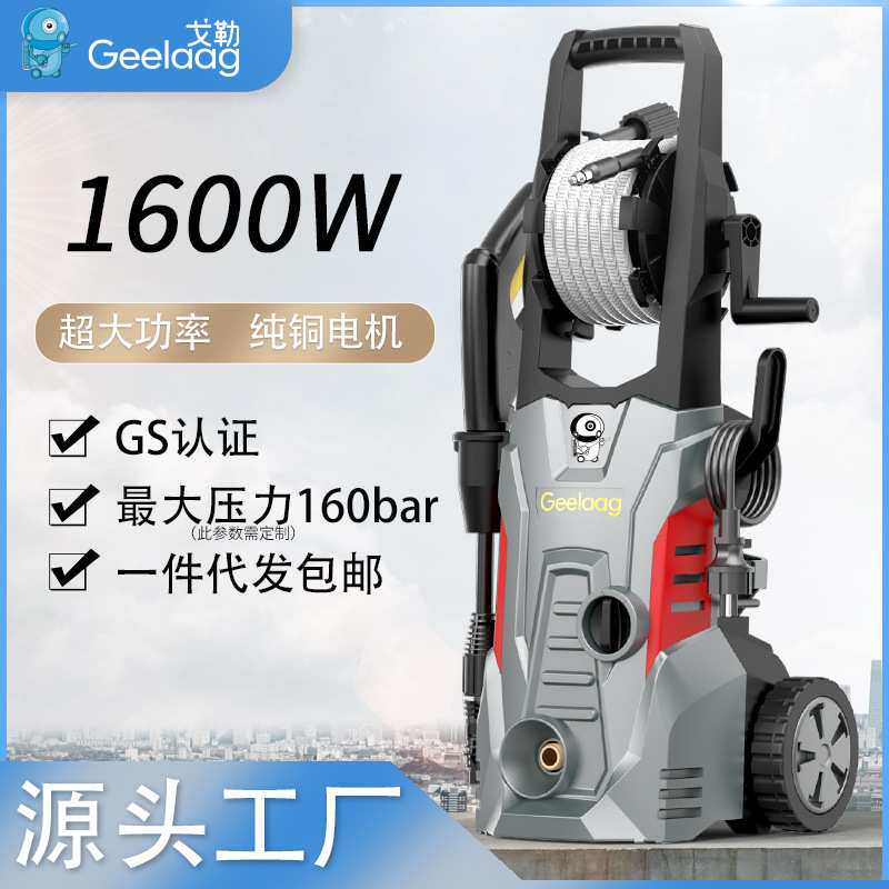 戈勒家用洗车机220V高压清洗机便携式水枪大功率水泵洗车神器