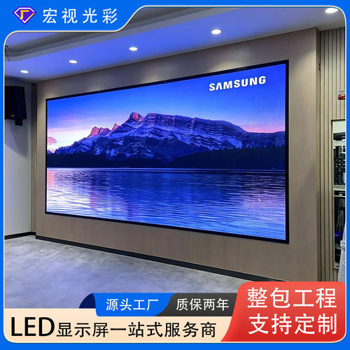室内全彩led显示屏p1.25p1.86p2.0无缝拼接会议室展厅高清LED大屏