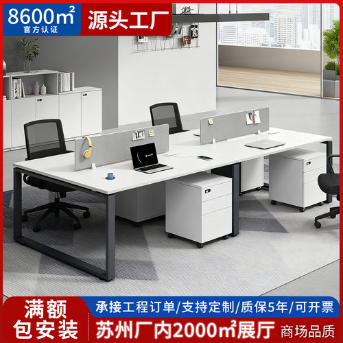职员办公桌椅厂家白色简约办公桌2/4四6人位电脑屏风办公桌员工位
