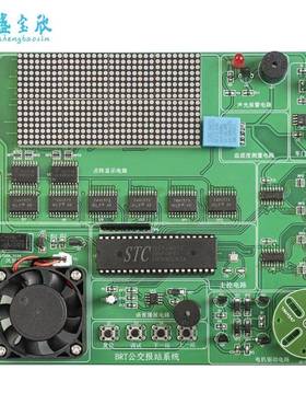 BRT公交报站系统竞赛套件装调应用Labview编程技能散件JS-56-301