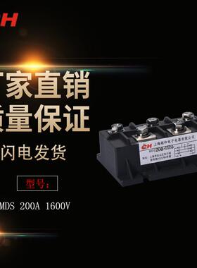 上海超和三相整流模块MDS200A-1600A 厂家直销 质量包用
