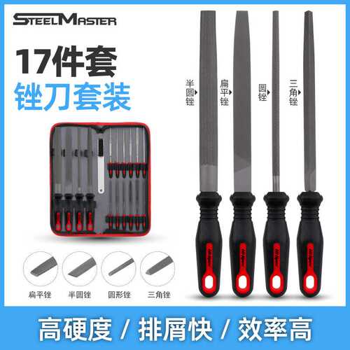 锉刀套装17pc组合扁锉圆锉三角锉金属钢锉磨铁金刚石什锦打磨工具