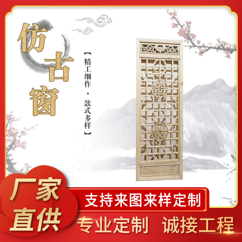 仿古门窗实木花格隔断屏风 中式花窗榫卯工艺品东阳木雕制作批发