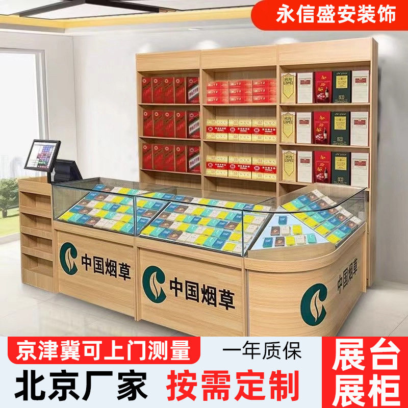 超市便利店收银台香烟烟草柜台展示柜商店钢化玻璃一体烟柜吧台