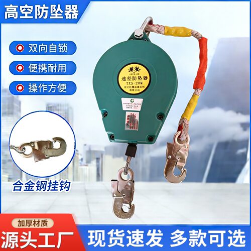 高空双锁防坠器工程速差式自控器高空作业保护自锁防坠器