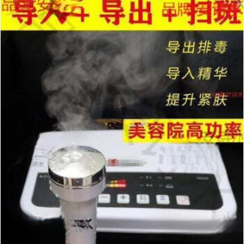 超声波仪面部脸部导入仪器提升仪导出汞家用商用爆款