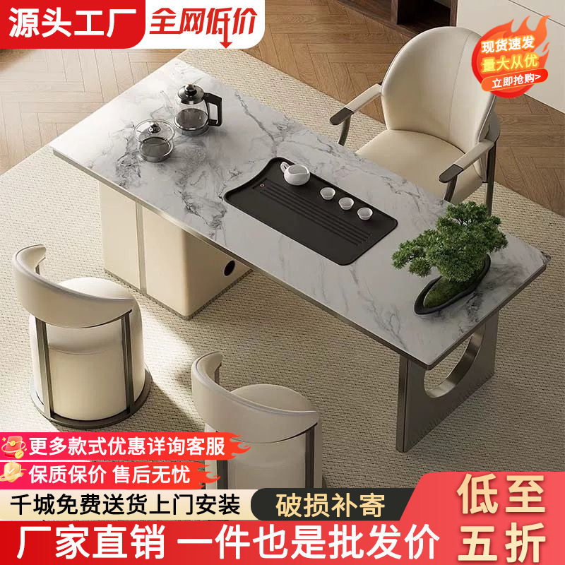 意式轻奢现代高级感岩板茶桌椅组合阳台办公泡茶桌功夫茶台喝茶桌