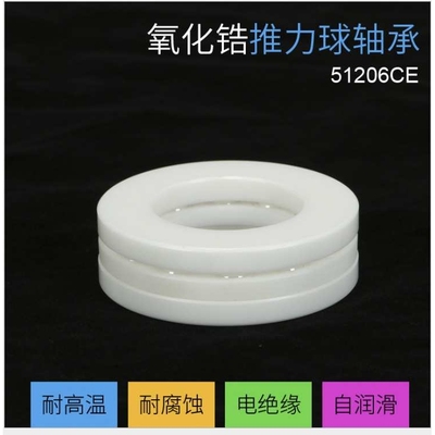 陶瓷球推力球轴承51107 51108 51109 51110 51111 51112CE