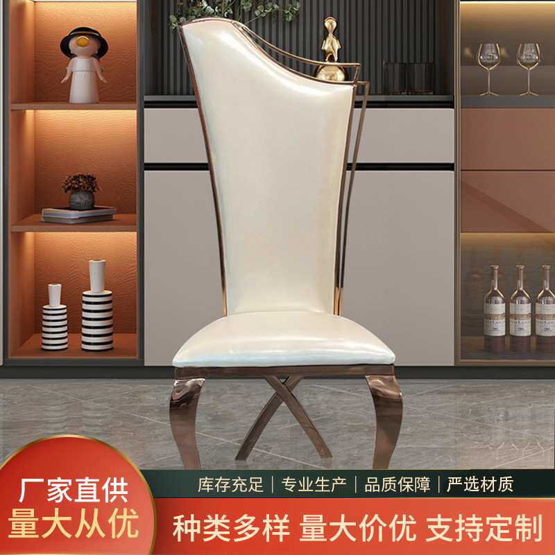轻奢后现代不锈钢餐椅酒店餐厅宴会厅家用椅子时尚北欧简约休闲椅