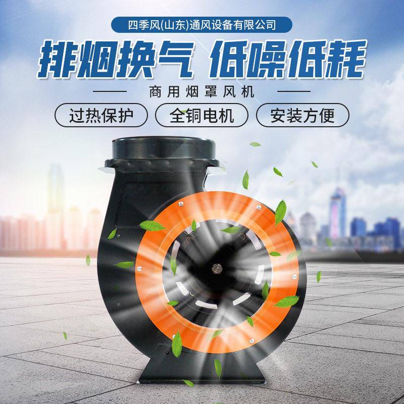 商用烟罩风机油烟机低噪音大风量饭店排烟排尘换气防水速送风机
