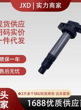 .适用大发汽车铭潮汽配点火线圈高压包JK099700-2080 9004A-19001